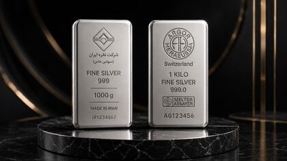 شمش نقره ایرانی و خارجی چه تفاوتی دارند؟ مقایسه قیمت، کیفیت و نقدشوندگی