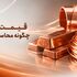 نحوه محاسبه قیمت مس در ایران